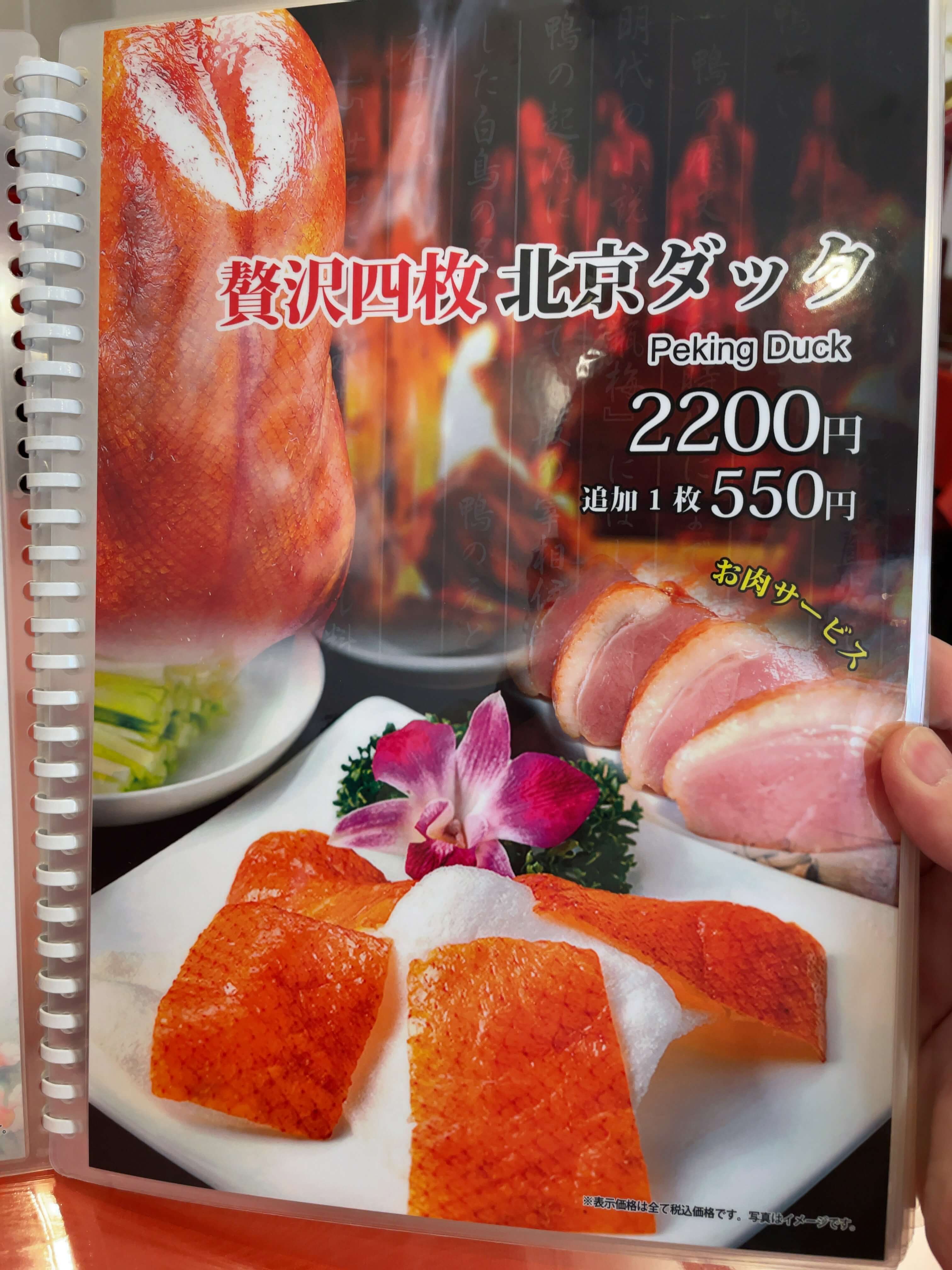 馬さんの店・龍仙　menu